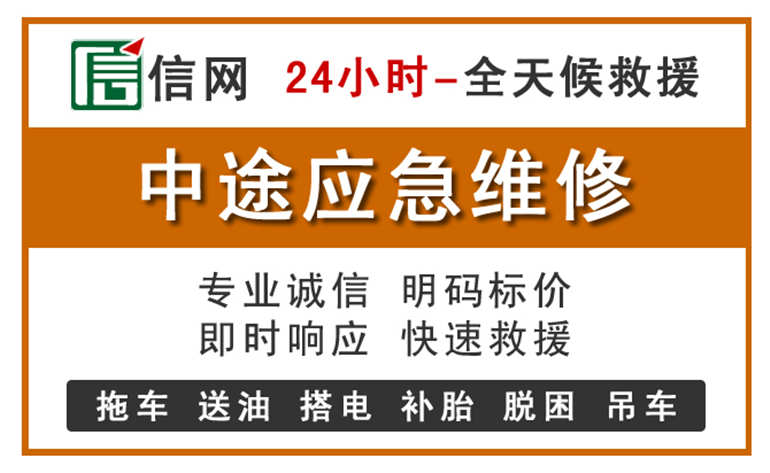 梅河口附近汽车应急维修电话