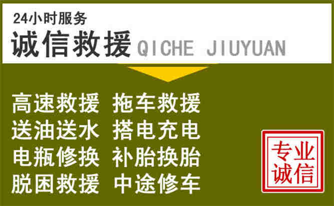 梅河口24小时汽车搭电电话