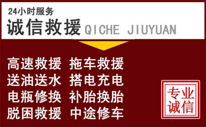 梅河口24小时拖车电话